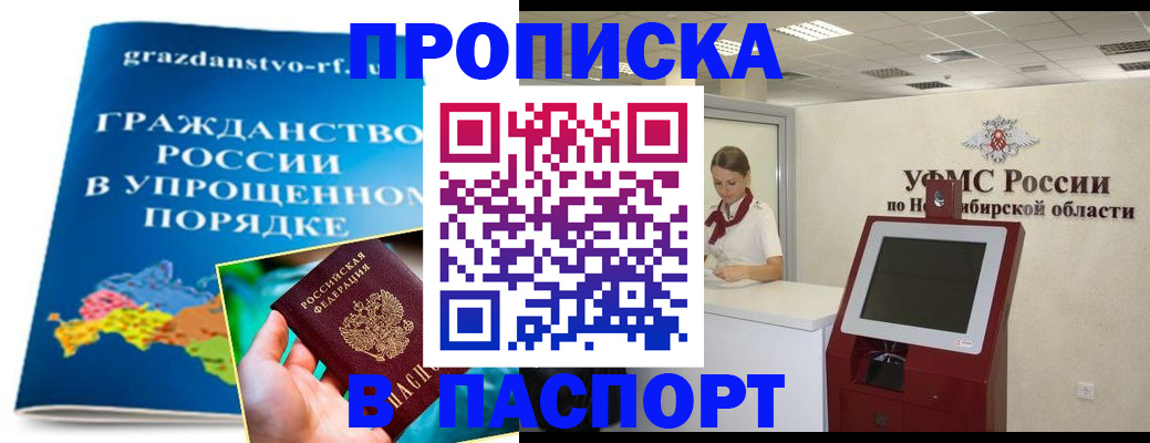 прописка от собственника в Окуловке