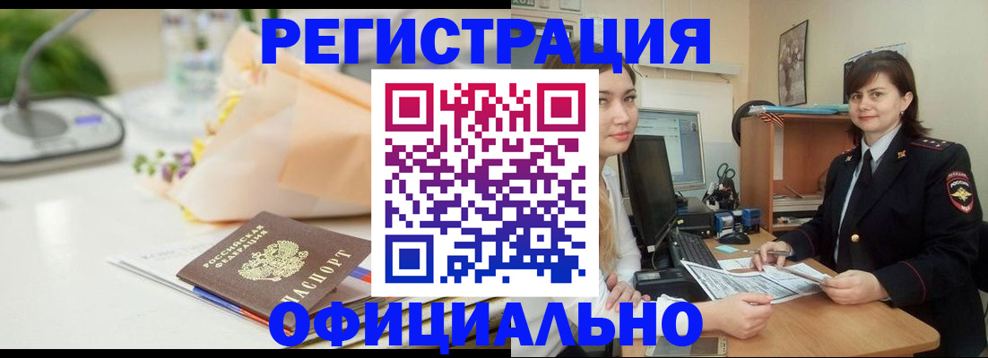 где прописаться в Окуловке