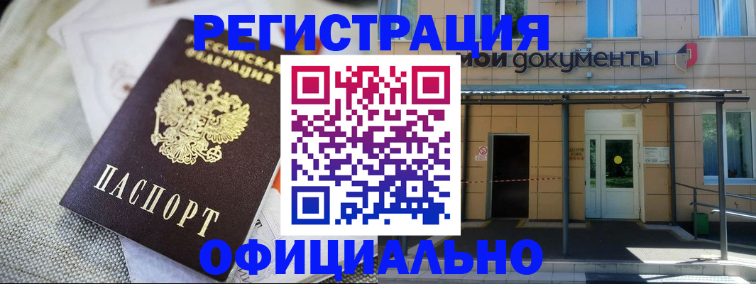 временная регистрация недорого в Окуловке